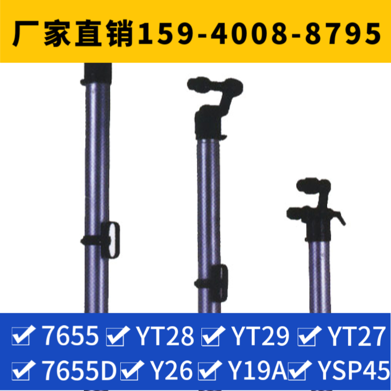 YT24 气腿式凿岩机